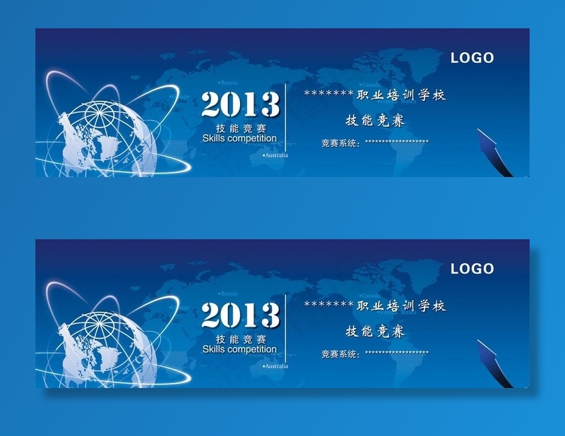 技能竞赛展板图片