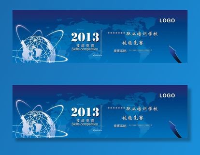 技能竞赛展板图片