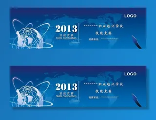 技能竞赛展板图片