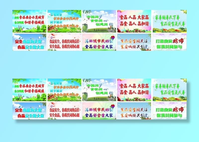 食品安全图片cdr矢量模版下载