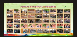田径运动会比赛剪影图片