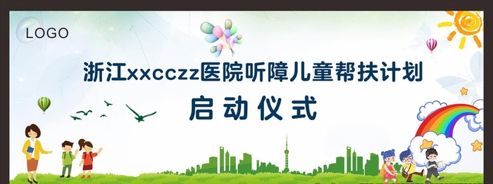 启动仪式 医疗背景 太空背景图片cdr矢量模版下载