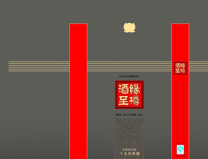 酒缘至尊图片(6752x5374)psd模版下载