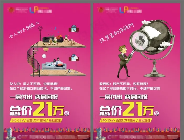 房地产公寓H5微信广告图片(2000x3000)psd模版下载