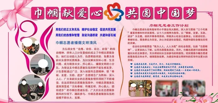 巾帼展板图片(9451X4764(DPI:100))psd模版下载