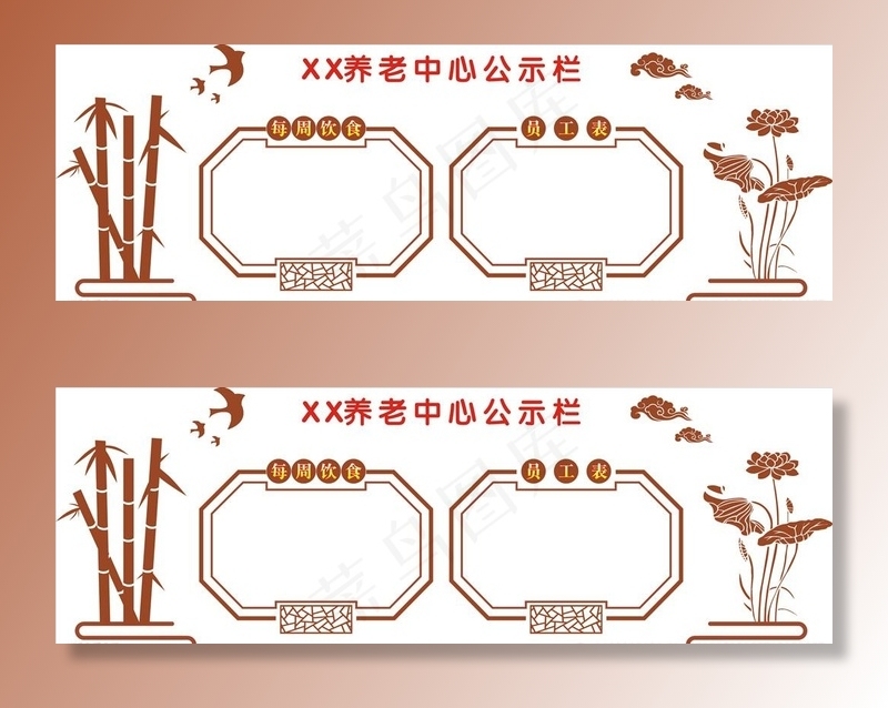 公示栏图片cdr矢量模版下载