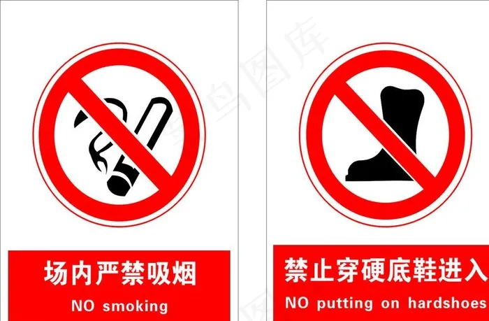 禁止牌 禁图片cdr矢量模版下载