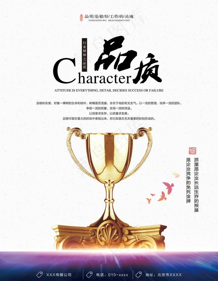 企业文化企业文化墙企业文化展板图片psd模版下载