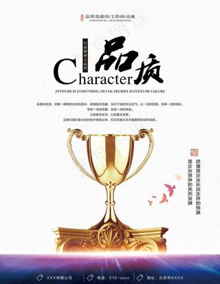 企业文化企业文化墙企业文化展板图片