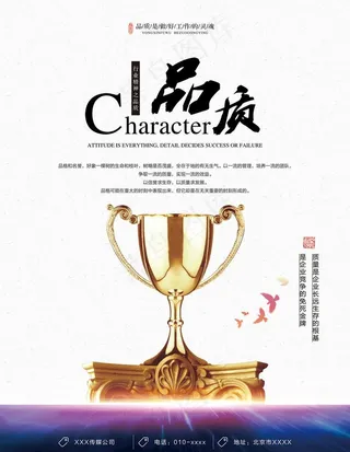 企业文化企业文化墙企业文化展板图片