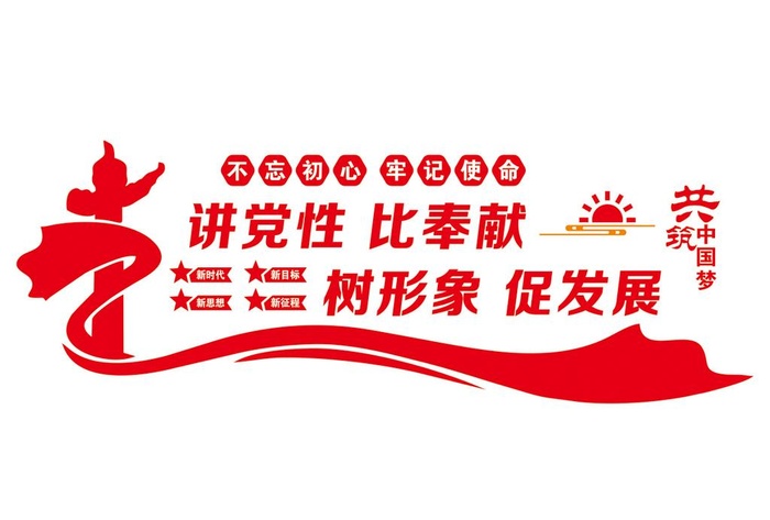 党建文化墙图片cdr矢量模版下载