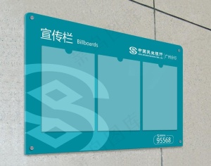 广告栏图片
