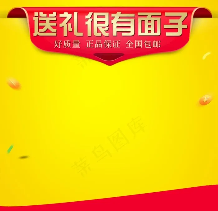 主图模板图片psd模版下载