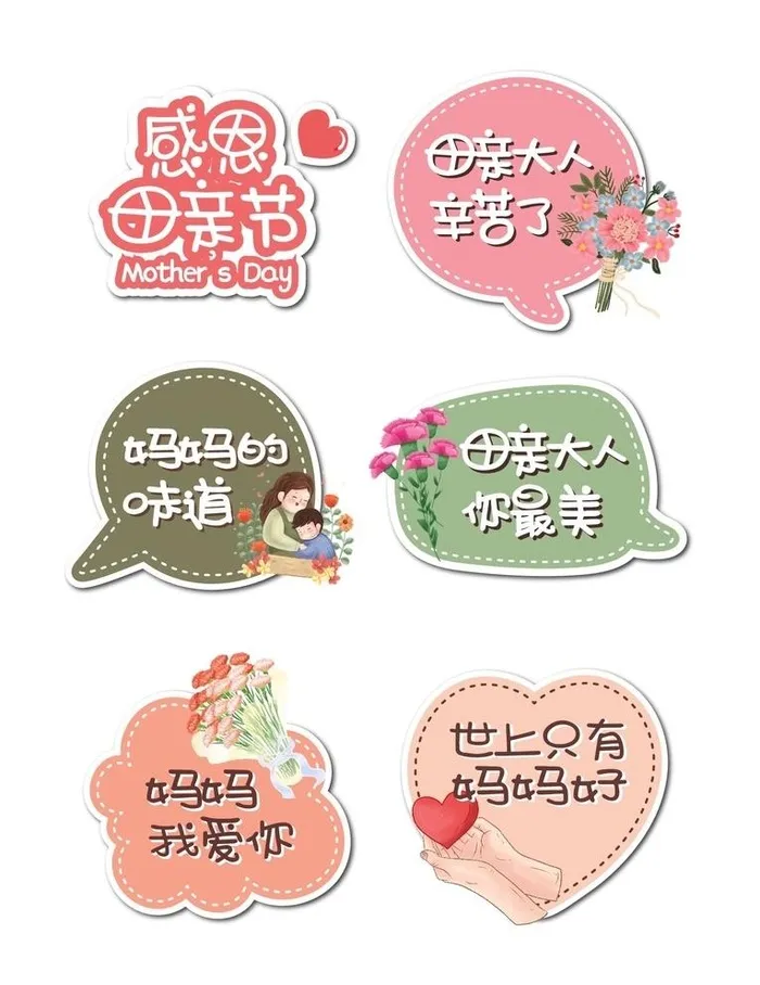 感恩母亲节手举牌图片ai矢量模版下载