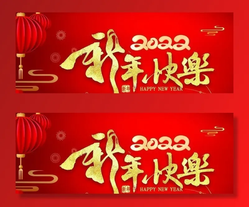 2022虎年新年快乐梅花祥云图片cdr矢量模版下载