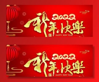 2022虎年新年快乐梅花祥云图片