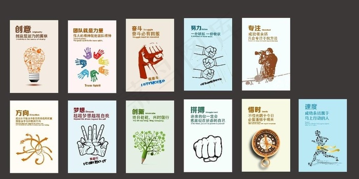 企业文化标语图片cdr矢量模版下载