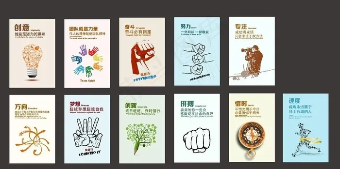 企业文化标语图片