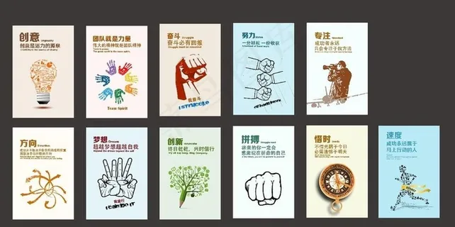 企业文化标语图片 企业文化标语图片