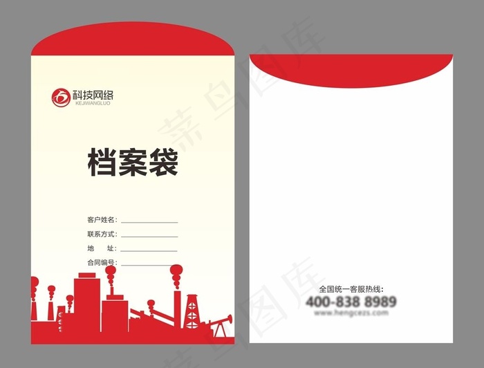档案袋 图片