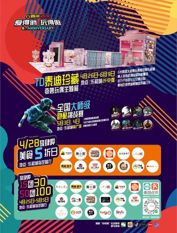 爱得俏 玩得傲图片ai矢量模版下载