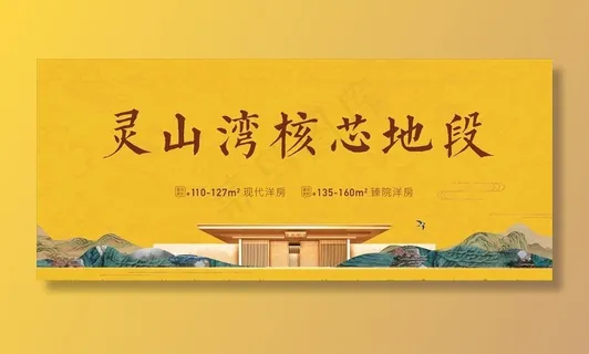 吊旗地产中式新中式黄色挂旗图片