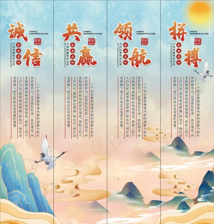 诚信共赢图片psd模版下载