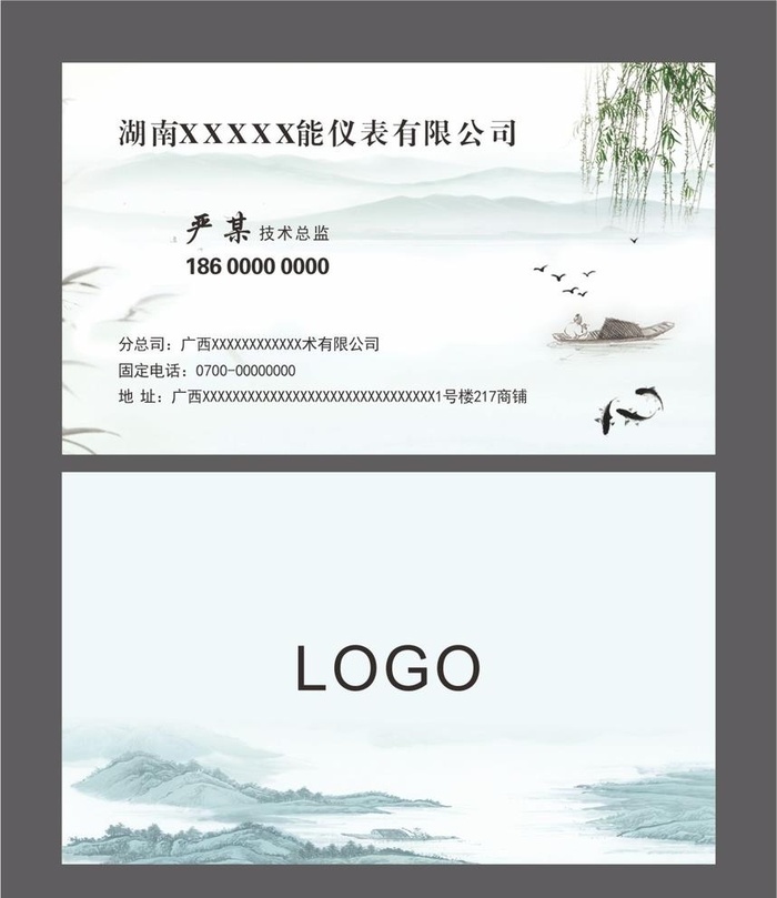 中国风名片图片cdr矢量模版下载