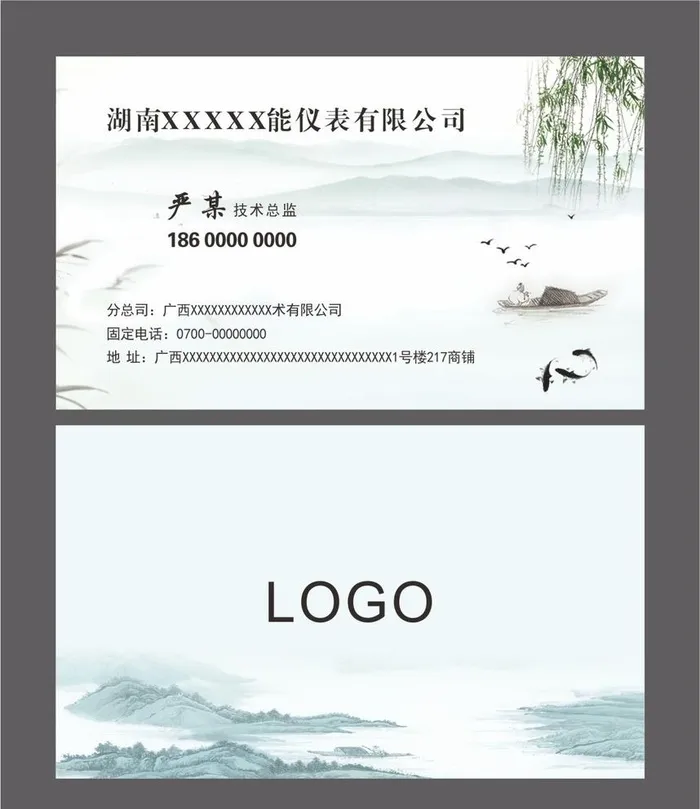 中国风名片图片cdr矢量模版下载