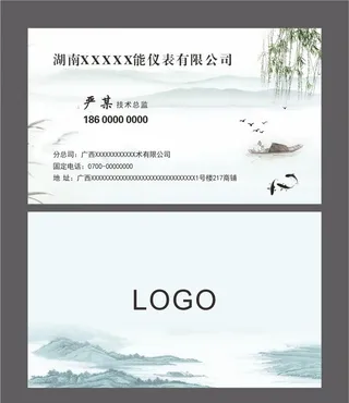 中国风名片图片