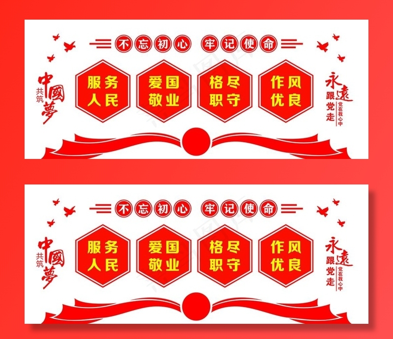 党建文化墙图片