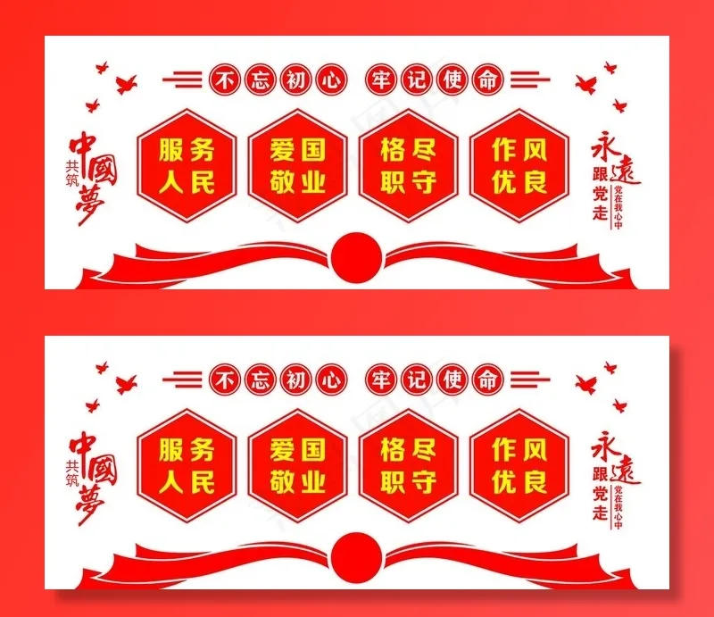 党建文化墙图片(8914x3893)psd模版下载