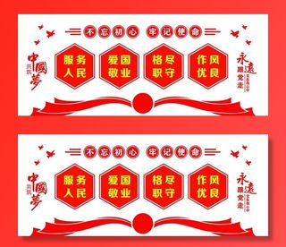 党建文化墙图片