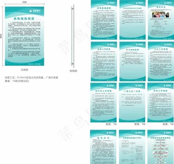 医院制度牌 诊所制度牌图片
