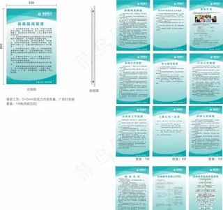 医院制度牌 诊所制度牌图片