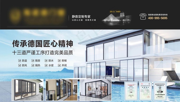 门窗海报设计图片cdr矢量模版下载