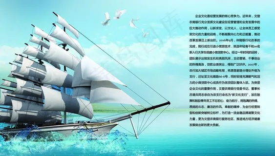 扬帆起航图片 扬帆起航图片
