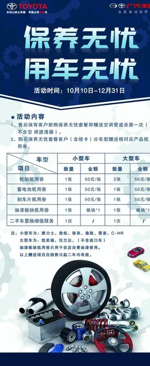 汽车保养无忧 用车无忧图片