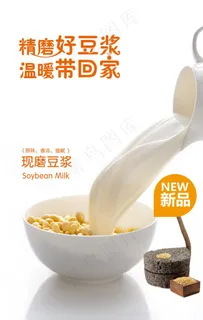 精磨豆浆图片 精磨豆浆图片