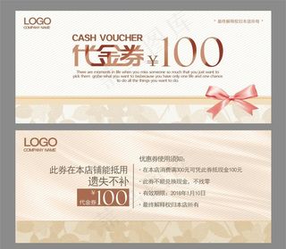代金券图片