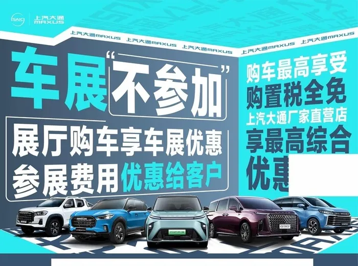 汽车海报图片cdr矢量模版下载