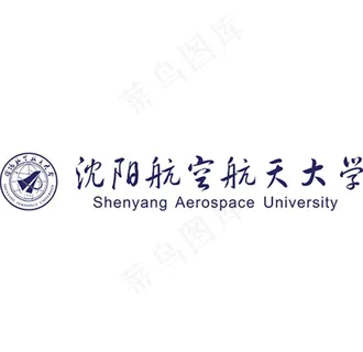 沈阳航空航天大学图片