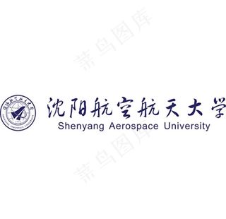 沈阳航空航天大学图片