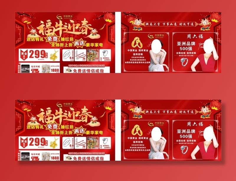 中国黄金  宣传单图片