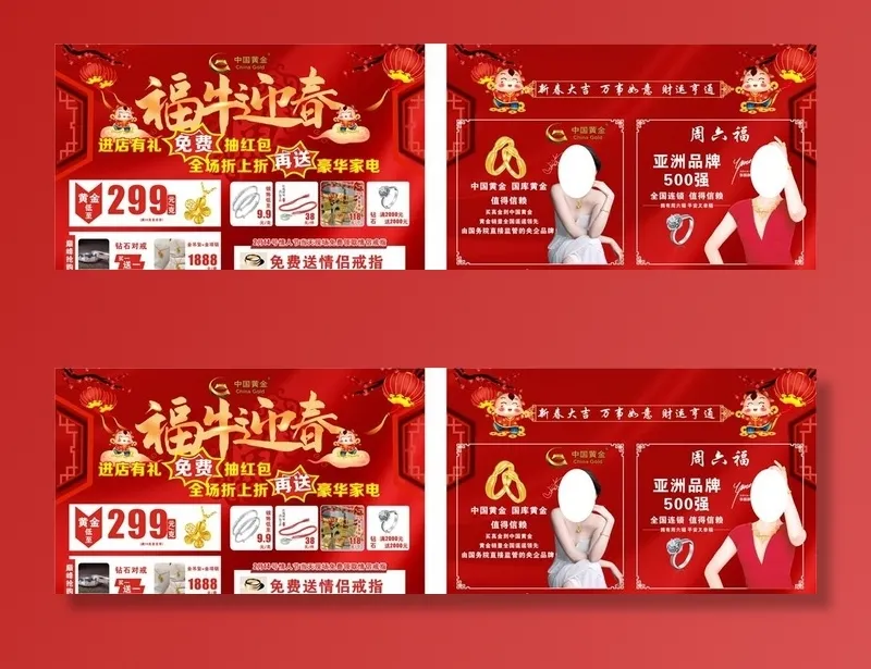 中国黄金  宣传单图片cdr矢量模版下载