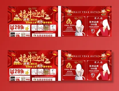 中国黄金  宣传单图片