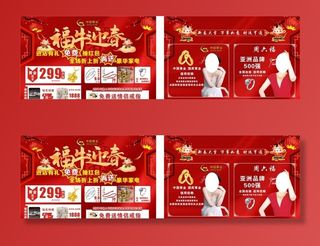 中国黄金  宣传单图片