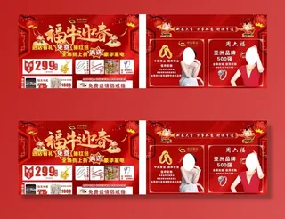 中国黄金  宣传单图片