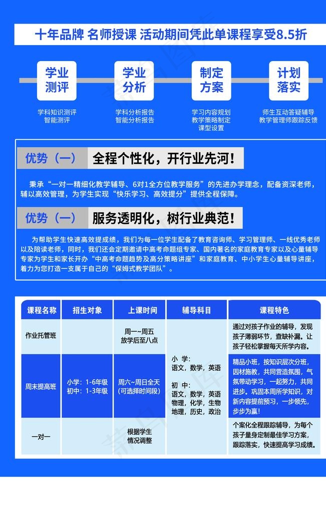 暑假班招生图片