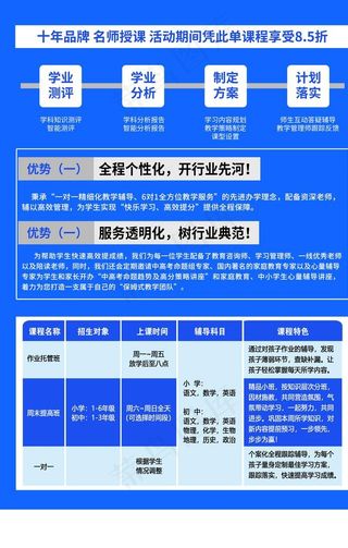 暑假班招生图片